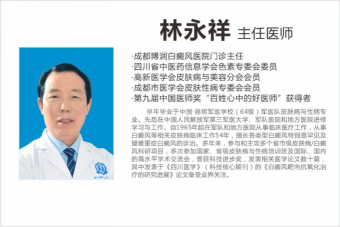 林永祥1.png