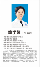 童学娅2.png