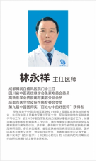 林永祥2.png